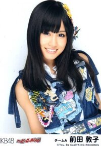 前田敦子ちゃんがｴｸｽﾃをつけていたときの髪型がはっきりわかる画像はありますか Yahoo 知恵袋