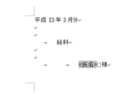 質問です 給与明細を入れている封筒に 月分 様というよう Yahoo 知恵袋
