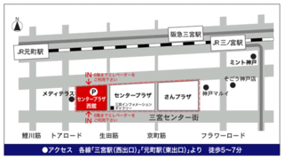 三宮センタープラザ西館への行き方を詳しく教えてください 阪神電車で Yahoo 知恵袋