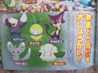 チュリネは絶対ｂｗに出ます ブラックホワイトにも出ました ねっこポケモンです Yahoo 知恵袋