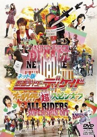 仮面ライダーディケイドの名言を教えてください 決めゼリフではなくて名言 Yahoo 知恵袋