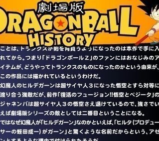 劇場版ドラゴンボールで誰が最強の敵 って論争で必ずブロリー ジャネンバ ヒ Yahoo 知恵袋