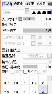 Saiのペン入れツールで線の太さを一定にする方法はありますか 毎回筆圧 Yahoo 知恵袋