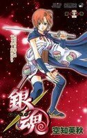 あんぱん生活 山崎退 激レア⭐︎銀魂 J-WORLD ミラー 山崎退