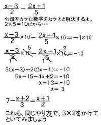 ｘについての１次方程式の問題分数と整数がわかりずらいので 分数ごと Yahoo 知恵袋