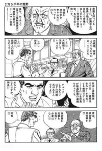 ゴルゴ１３ ２万５千年の荒野 の感想を書いてください 原子力発電所の事 Yahoo 知恵袋