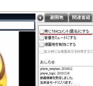 コテハンのつけ方 ニコ生にコテハンを付け方を教えてください１８４を Yahoo 知恵袋