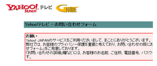 ヤフーテレビで番組表を見れないのは何ででしょうか いつまでメンテナンス続 Yahoo 知恵袋