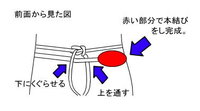 座席結び 消防や海保で使われている 座席結びの結び方を 教えて しごとの先生 Yahoo しごとカタログ