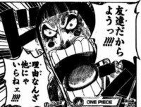 Onepieceの名言おしえて ロビンまだお前の口から Yahoo 知恵袋