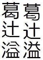 漢字の変換について質問です 髪をとかす くし を変換したいのです Yahoo 知恵袋