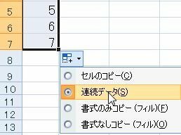 エクセルの数字が一気にドラッグして連番にならないんですけどどう Yahoo 知恵袋