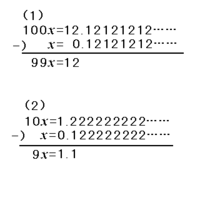 0 の循環小数を分数にするやり方を教えてください また Yahoo 知恵袋