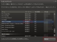 Steamゲーム送るメールアドレス間違えたんですがどうにかなりません Yahoo 知恵袋