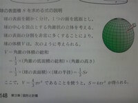 球の表面積の公式４ P R二乗 なんでこの公式になるの Yahoo 知恵袋