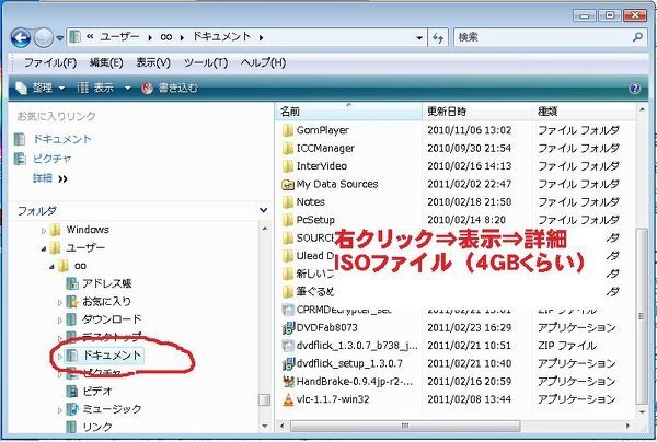 Dvdshrinkで作成した Isoファイルを削除する方法を教えて下さい Yahoo 知恵袋
