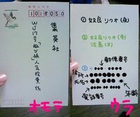 ２０１１年ジャンプ１７号でやっている ぬらりひょんの孫人気投 Yahoo 知恵袋