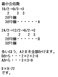 18と24の公倍数をおしえてください こんにちは最小公倍数 2 3 Yahoo 知恵袋