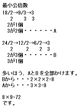 18と24の公倍数をおしえてください こんにちは最小公倍数 2 3 Yahoo 知恵袋