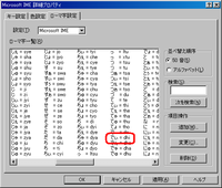 パソコンで ウエディング ってどうやって打つんですか ディング の Yahoo 知恵袋