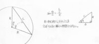 扇形の面積の求め方で角度と弧の長さがわからず 半径と２等辺三角形の底辺 Yahoo 知恵袋