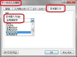 エクセルで全角大文字のアルファベット ある列にアルファベットを入 Yahoo 知恵袋