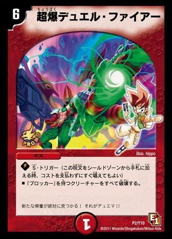 デュエマ  オマケ商品 購入者特典 デュエルマスターズ箱買いをするとおまけがついてきますよねどういう
