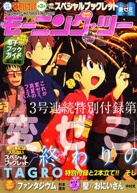 変ゼミ終わりの季節 - 変ゼミの漫画で終わりの季節というのがあると 