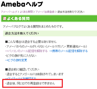 アメーバブログを削除した後 復活させる方法はありますか Yahoo 知恵袋