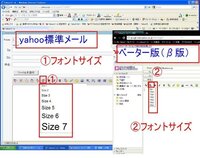 Yahoo メール で 送信するときの文字の大きさの既定 デフォルト っ Yahoo 知恵袋