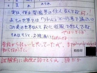 厨二っぽい言葉 単語を教えてください 深淵とか 紅蓮とか エル プサイ Yahoo 知恵袋