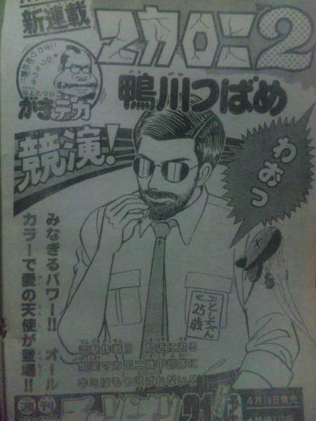 週間少年チャンピオン』って昔はジャンプ・サンデー・マガジンよ