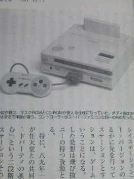任天堂64とプレステとセガサターン - 性能はプレステが一番低い 