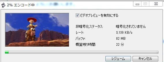 トイストーリー3のコピーでリッピングの段階でつまずいてしまっています Yahoo 知恵袋