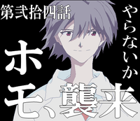 渚カヲル以外にとっても 死だけが唯一の絶対的自由ではないですか 新劇 Yahoo 知恵袋