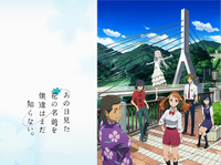 あの日見た花の名前を僕達はまだ知らない と言うアニメは何話まで放送されるんで Yahoo 知恵袋