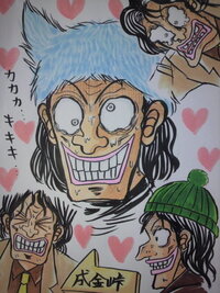 麻雀勝負カイジ ざんすの男 すいません 名前忘れました Yahoo 知恵袋