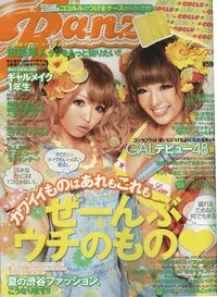 Ranzukiについて なかなか思い出せなくて質問なんですが Yahoo 知恵袋