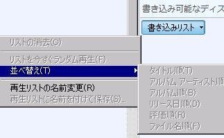 フォルダーに入れた音楽ファイルの曲順を変えたいのですが出来ませんの Yahoo 知恵袋