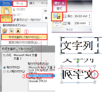 Word２０１０で鏡文字 左右反転 の仕方がわかりません やり方を一 Yahoo 知恵袋