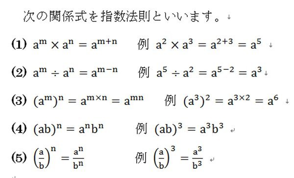 X（えっくす）の3乗かけるXの2乗っていくつですか？解説