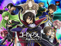 内容が深いアニメおしえてください コードギアス反逆のルルーシュはとても内 Yahoo 知恵袋