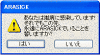 嵐ファンのことを アラシック といいますよね Arashic Yahoo 知恵袋