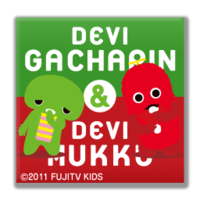 ツタヤのcmのガチャピンムックの画像がほしいんですけどありますか Yahoo 知恵袋