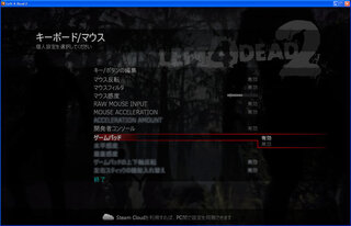 Pc版のl4d2を買おうと思っているのですが Pcにコントローラを繋げてプレイ Yahoo 知恵袋