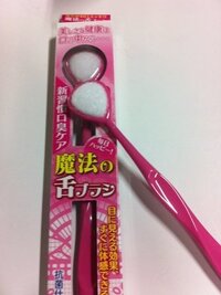 口臭と舌苔が無くなりません 知恵袋を見て色々試してみました 歯科にも行きまし Yahoo 知恵袋
