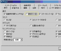 エクセルの数式バーを常に表示させるやり方を教えて下さい Excel2000 Yahoo 知恵袋
