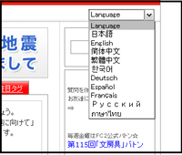 昨日からfc2ブログの管理画面が突然中国語表示になってしまいました Yahoo 知恵袋