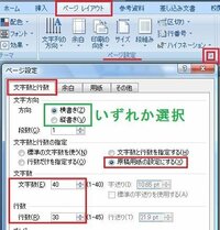 Wordの使い方の質問です原稿用紙設定で40 30という選択肢 Yahoo 知恵袋