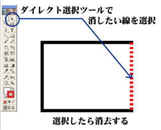 イラストレイターの四角形ツールで描いた四角形の１辺だけを消す方法ってあり Yahoo 知恵袋